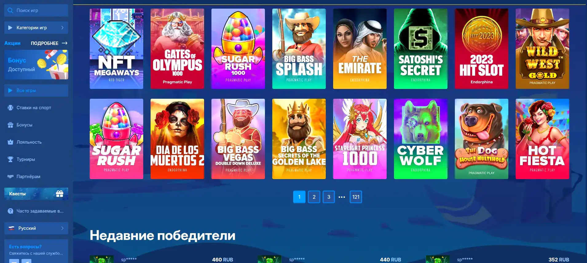 Игровые автоматы Вулкан Вегас
